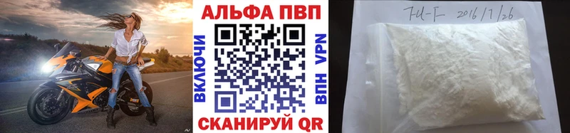 купить наркотик  Нижний Ломов  A PVP Соль 
