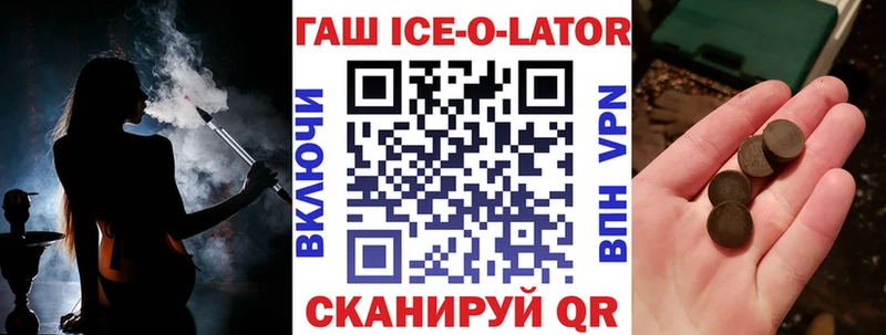ГАШ Ice-O-Lator  магазин продажи   Нижний Ломов 