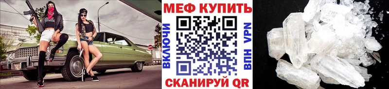 Мефедрон mephedrone  закладка  MEGA рабочий сайт  Нижний Ломов 